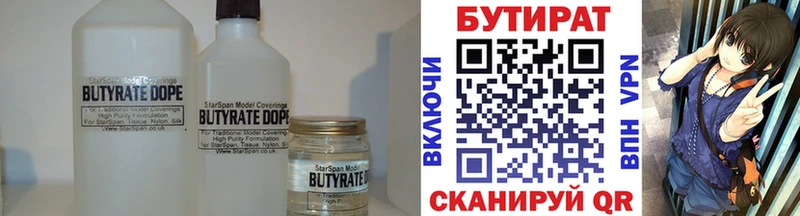 Купить где  Кириши  Бутират BDO 33% 
