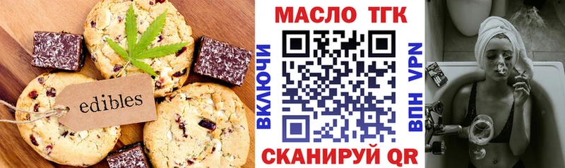Еда ТГК марихуана  Купить  Кириши 