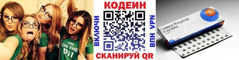 Кодеиновый сироп Lean Purple Drank  Купить где  Кириши 