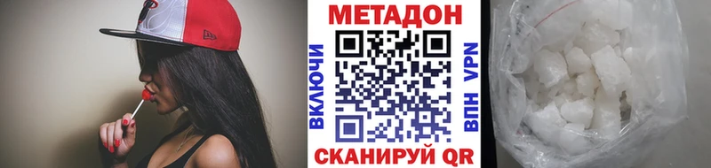 Метадон VHQ  Купить закладки  Кириши 